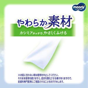 ムーニー おしりふき やわらか素材 詰め替え ...の詳細画像2