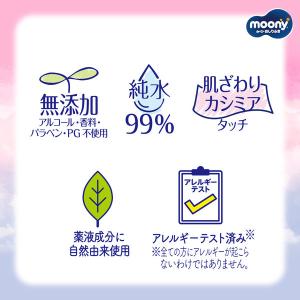 ムーニー おしりふき 水分たっぷり 厚手 本体...の詳細画像2