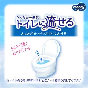 ムーニー おしりふき トイレに流せるタイプ 詰...の詳細画像2