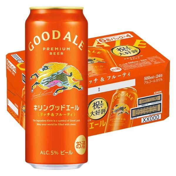 ビール キリンビール グッドエール 500ml 缶 1ケース(24本)