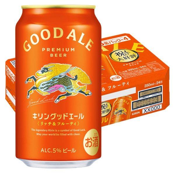 ビール キリンビール グッドエール 350ml 缶 1ケース(24本)