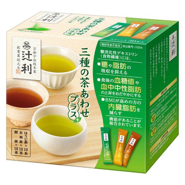 片岡物産 辻利 三種の茶あわせ プラス 1箱(3種 計30本入) 粉末飲料 インスタント 個包装
