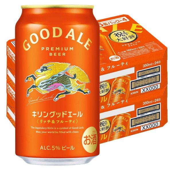 ビール キリンビール グッドエール 350ml 缶 2ケース(48本)