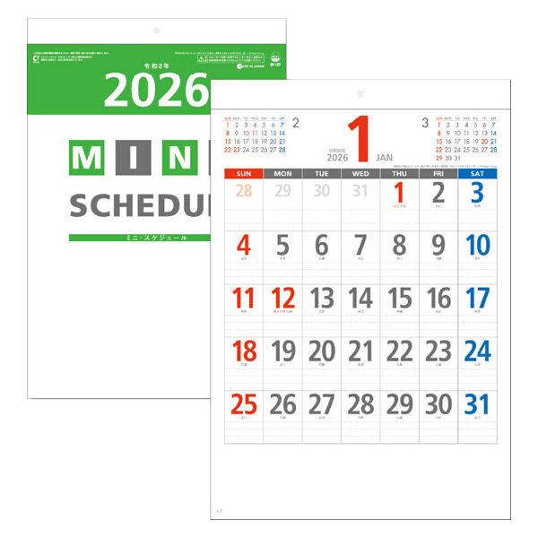 【アウトレット】【2026年度版カレンダー】杉本カレンダー ミニスケジュール B4 SG127 1冊