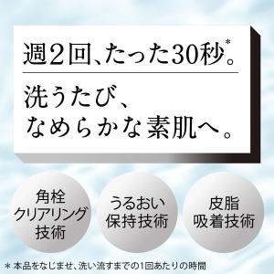 SOFINA(ソフィーナ) iP ポア クリア...の詳細画像4
