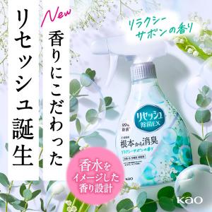 リセッシュ 除菌EX リラクシーサボンの香り ...の詳細画像3