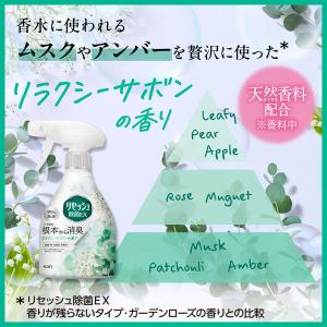 リセッシュ 除菌EX リラクシーサボンの香り ...の詳細画像4