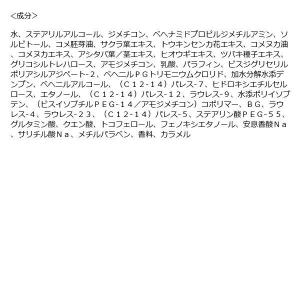 いち髪 なめらかスムースケア シャンプー コン...の詳細画像4
