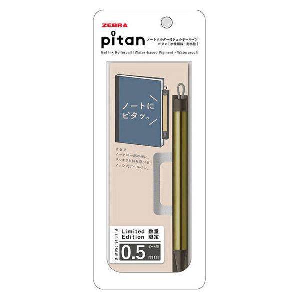 ゼブラ ピタン 0.5mm 限定 ゴールド軸 黒インク ゲルインクボールペン PーJJ115ー25A...