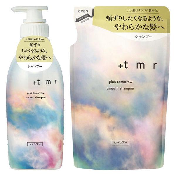 プラストゥモロー スムース シャンプー470ml ＋つめかえ400ml　ファイントゥデイ