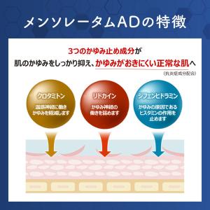 メンソレータムADクリームm 145g ロート...の詳細画像3