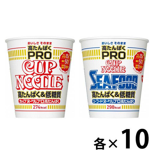 カップ麺　カップヌードルPRO（プロ）詰め合わせセット　高たんぱく＆低糖質　糖質50%オフ　2種×1...