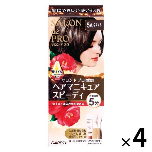 サロンドプロ ヘアマニキュア・スピーディ 白髪用 5A アッシュブラウン 4個 ダリヤ