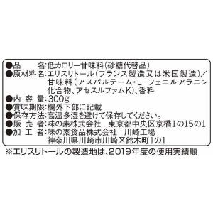 パルスイートカロリーゼロ 300g 3袋 甘味...の詳細画像1