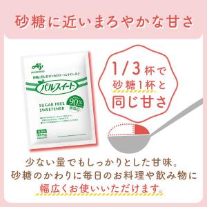 味の素 パルスイート 1kg 砂糖約4kg分の...の詳細画像2