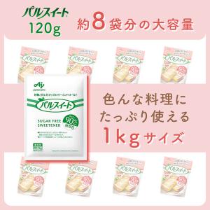 味の素 パルスイート 1kg 砂糖約4kg分の...の詳細画像4