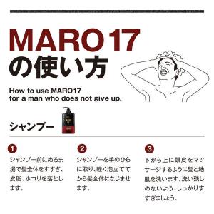 (セット品)MARO17 マーロ コラーゲンシ...の詳細画像3