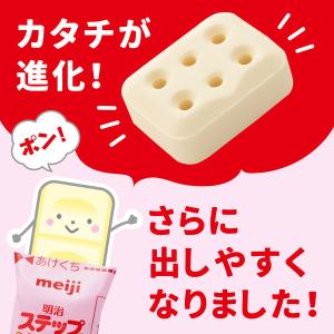 【1歳から】明治ステップ らくらくキューブ(特...の詳細画像5