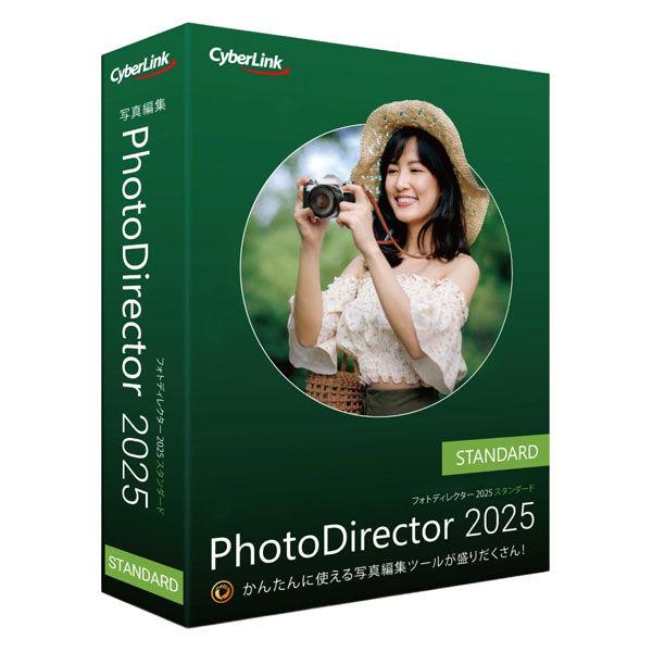 サイバーリンク（CyberLink）PhotoDirector 2025 Standard 通常版 ...