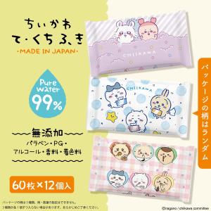 ちいかわ 手口ふき 1ケース(60枚入×12個...の詳細画像4