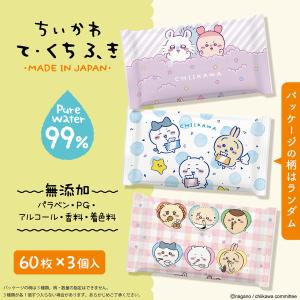 (セール)ちいかわ 手口ふき 1セット(60枚...の詳細画像4