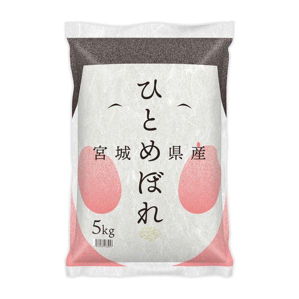 【セール】宮城県産 ひとめぼれ 5kg 1袋 精白米 令和7年産 米 木徳神糧 オリジナル
