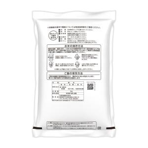 【アウトレット】【新米切替特価】北海道産ななつ...の詳細画像5