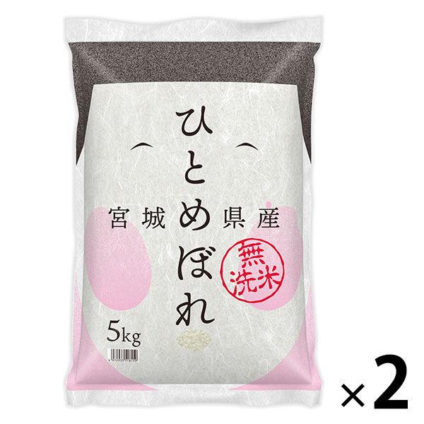 【セール】宮城県産 ひとめぼれ 10kg(5kg×2袋) 無洗米 令和7年産 米 木徳神糧 オリジナル
