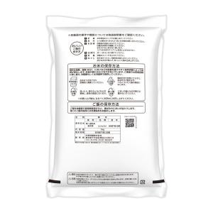 【アウトレット】【新米切替特価】栃木県産コシヒ...の詳細画像3