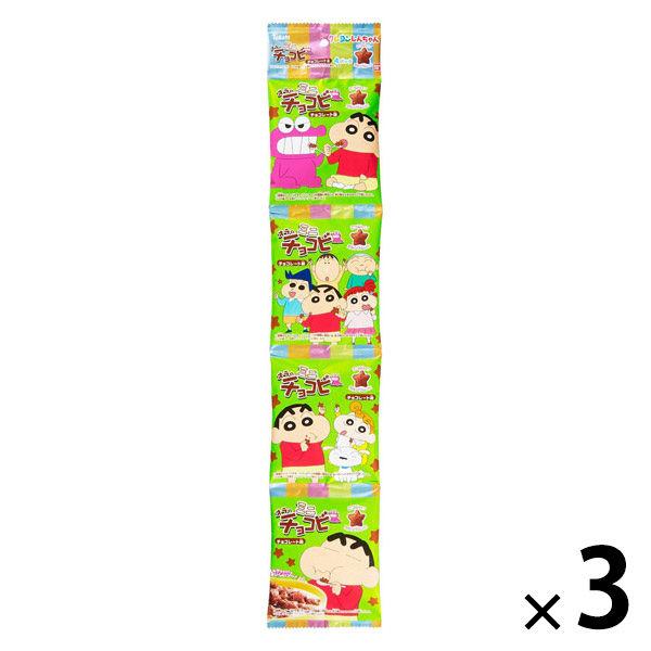 チョコレート菓子 小袋 オラのミニチョコビ チョコレート味 9g×4袋 1セット（1個×3）