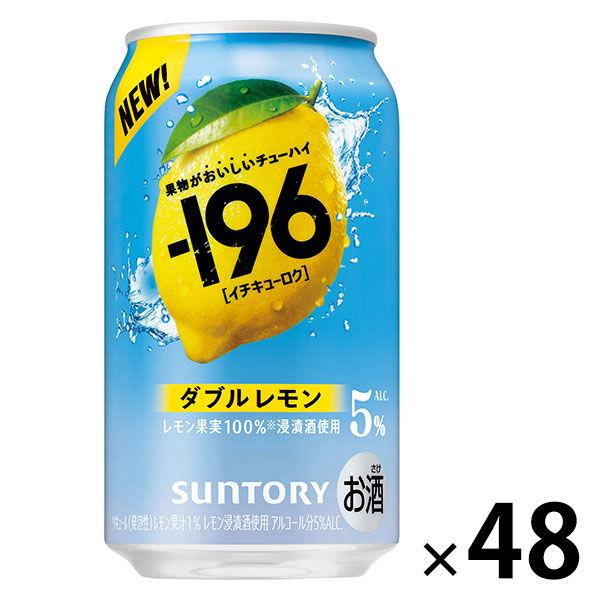 チューハイ サントリー -196 ＜ダブルレモン＞ 缶 350ml 2ケース(48本)