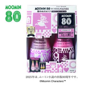 数量限定 ディアボーテひまわり シャンプー&コ...の詳細画像1