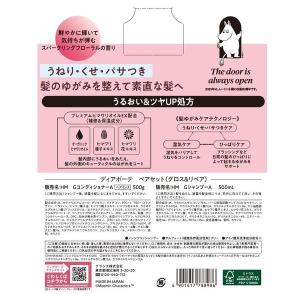 数量限定 ディアボーテひまわり シャンプー&コ...の詳細画像2