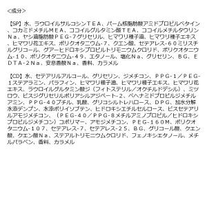 数量限定 ディアボーテひまわり シャンプー&コ...の詳細画像3