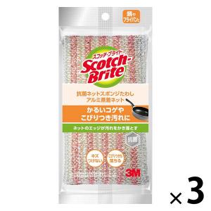 スリーエム（3M）スコッチブライト 抗菌 ネット スポンジたわし アルミ 蒸着ネット 1セット（1個×3）スリーエムジャパン