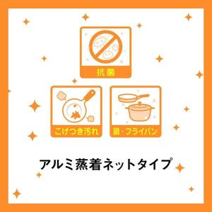スリーエム(3M)スコッチブライト 抗菌 ネッ...の詳細画像2
