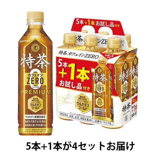 【キャンペーン品】【トクホ・特保】サントリー 特茶カフェインZERO ブレンド茶 NEWSパック 5...