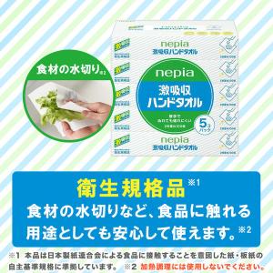 ネピア 激吸収ハンドタオルBOX 5個パック ...の詳細画像5