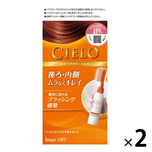 CIELO（シエロ）ヘアカラー EXミルキー 1PK ピンクブラウン 2個 ホーユー