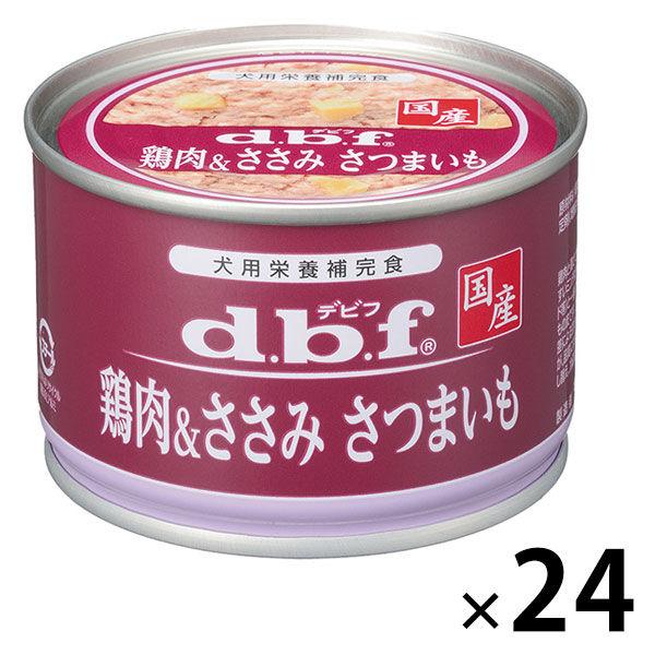 デビフ 鶏肉＆ささみ さつまいも 国産 150g 24缶 ドッグフード 犬 ウェット 缶詰