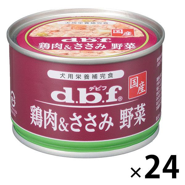 デビフ 鶏肉＆ささみ 野菜 国産 150g 24缶 ドッグフード 犬 ウェット 缶詰