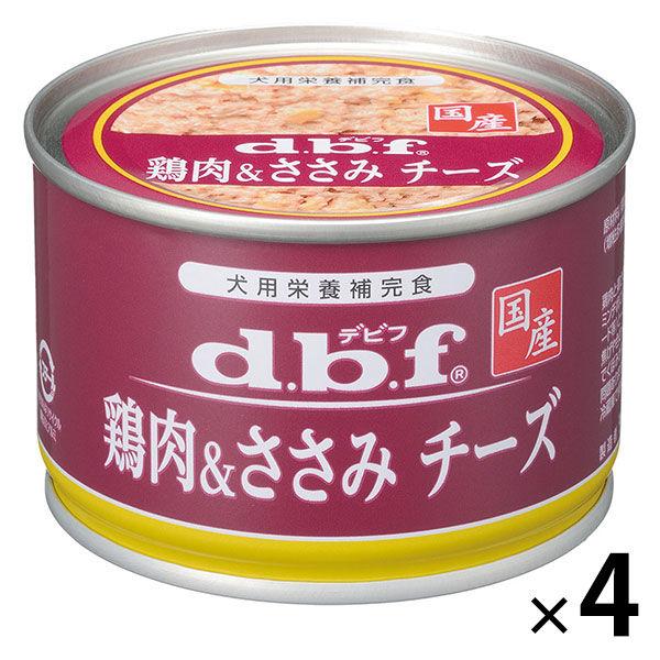 デビフ 鶏肉＆ささみ チーズ 国産 150g 4缶 ドッグフード 犬 ウェット 缶詰