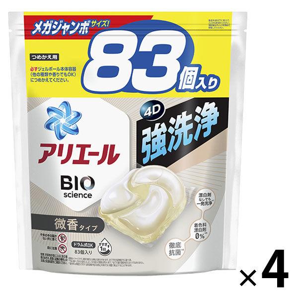 アリエール バイオサイエンス ジェルボール4D 微香 詰め替え メガジャンボ 1セット（83粒入×4...