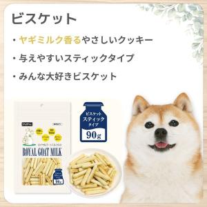 ロイヤルゴート ミルク入り ビスケット スティ...の詳細画像4
