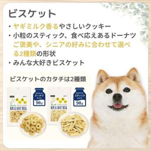 ロイヤルゴート ミルク入り ビスケット スティ...の詳細画像5