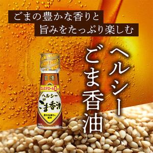 日清ヘルシーごま香油 50g瓶 1個 卓上 油...の詳細画像1