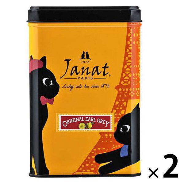 Janat（ジャンナッツ）ブラックシリーズ オリジナルアールグレイ 1セット（1缶（125g)×2）...
