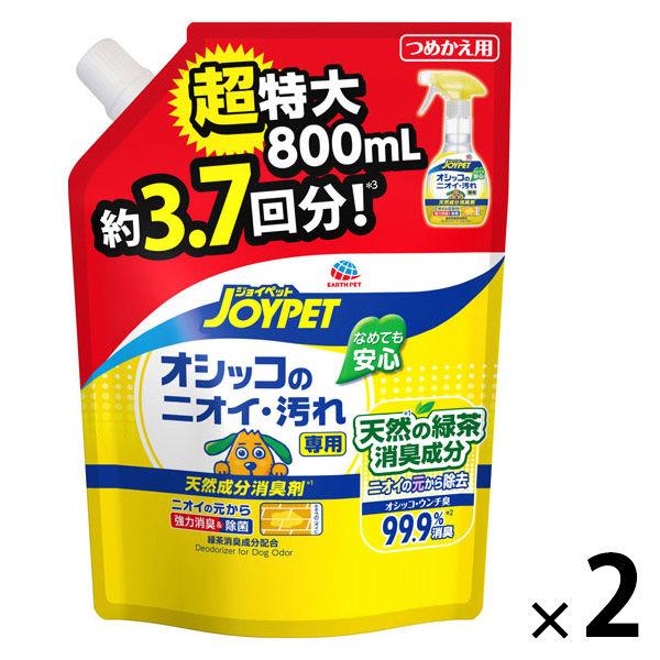（数量限定）天然成分 消臭剤 オシッコのニオイ・汚れ専用 超特大 詰め替え用 約3.7回分 800m...
