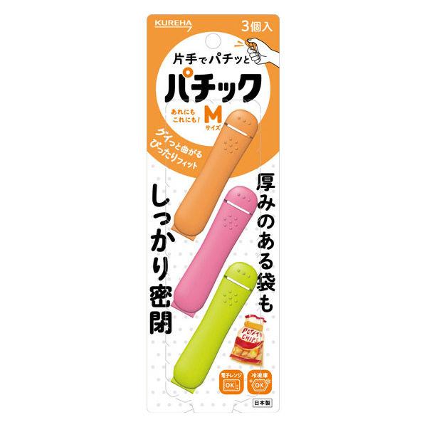 キチントさん パチック M 1パック（3個入）保存クリップ クレハ