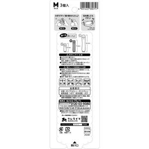 キチントさん パチック M 1パック(3個入)...の詳細画像1